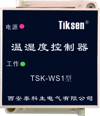 TSK-WS1型��穸瓤刂破�